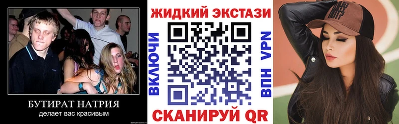 купить наркотики цена Симферополь Бутират BDO