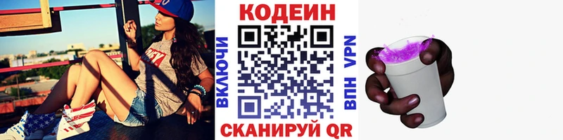 кракен ссылки  Симферополь  Кодеиновый сироп Lean напиток Lean (лин) 