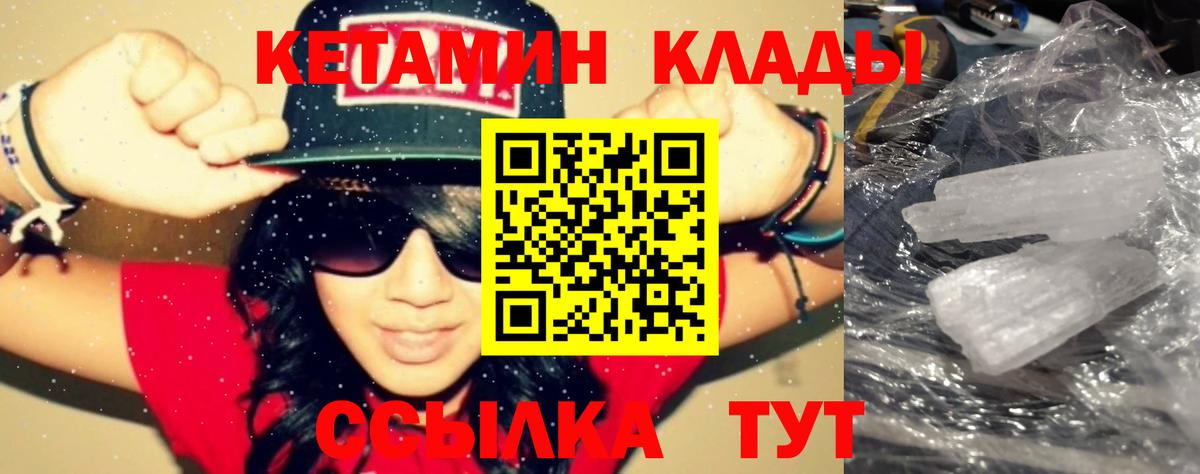 КЕТАМИН ketamine  Вход с VPN  Симферополь  КЕТАМИН ketamine 