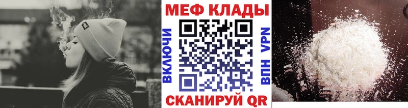 Меф mephedrone даркнет сайт Симферополь