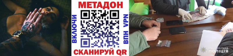 МЕТАДОН кристалл  ОМГ ОМГ как войти  Симферополь  наркошоп 